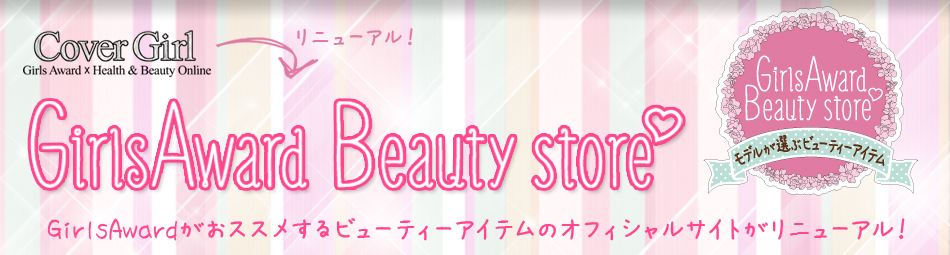 GirlsAward Beauty store