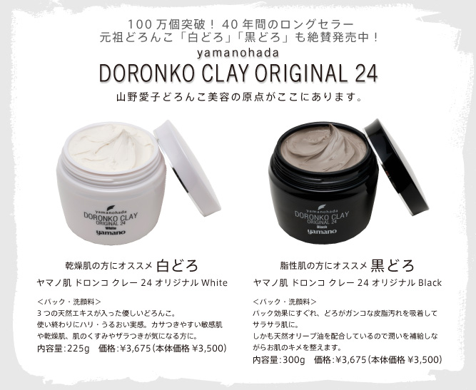 完売】 ドロンコクレー〈パック 洗顔料〉 WH 225gの2個セット regio